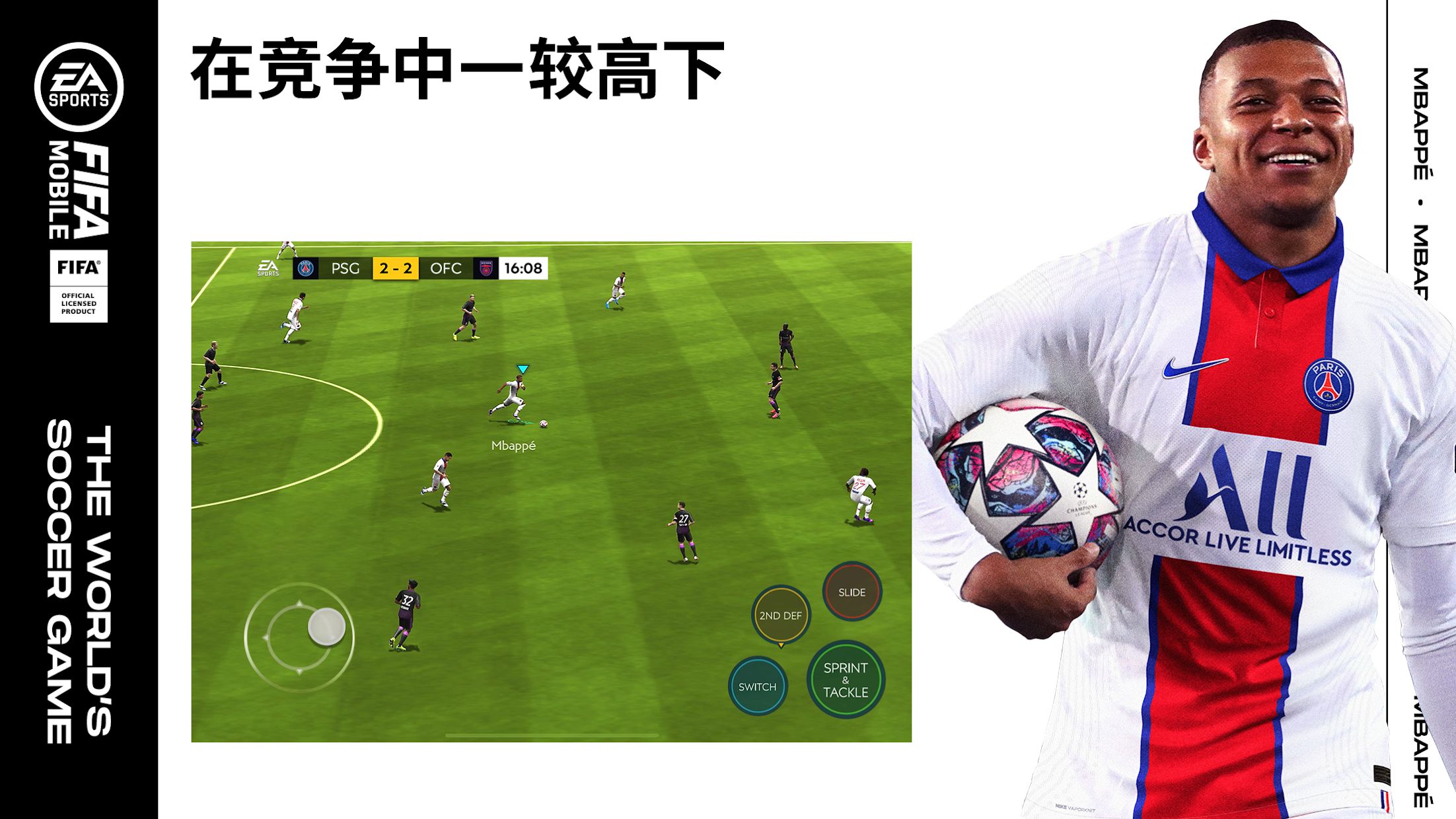 EASPORTSFC™