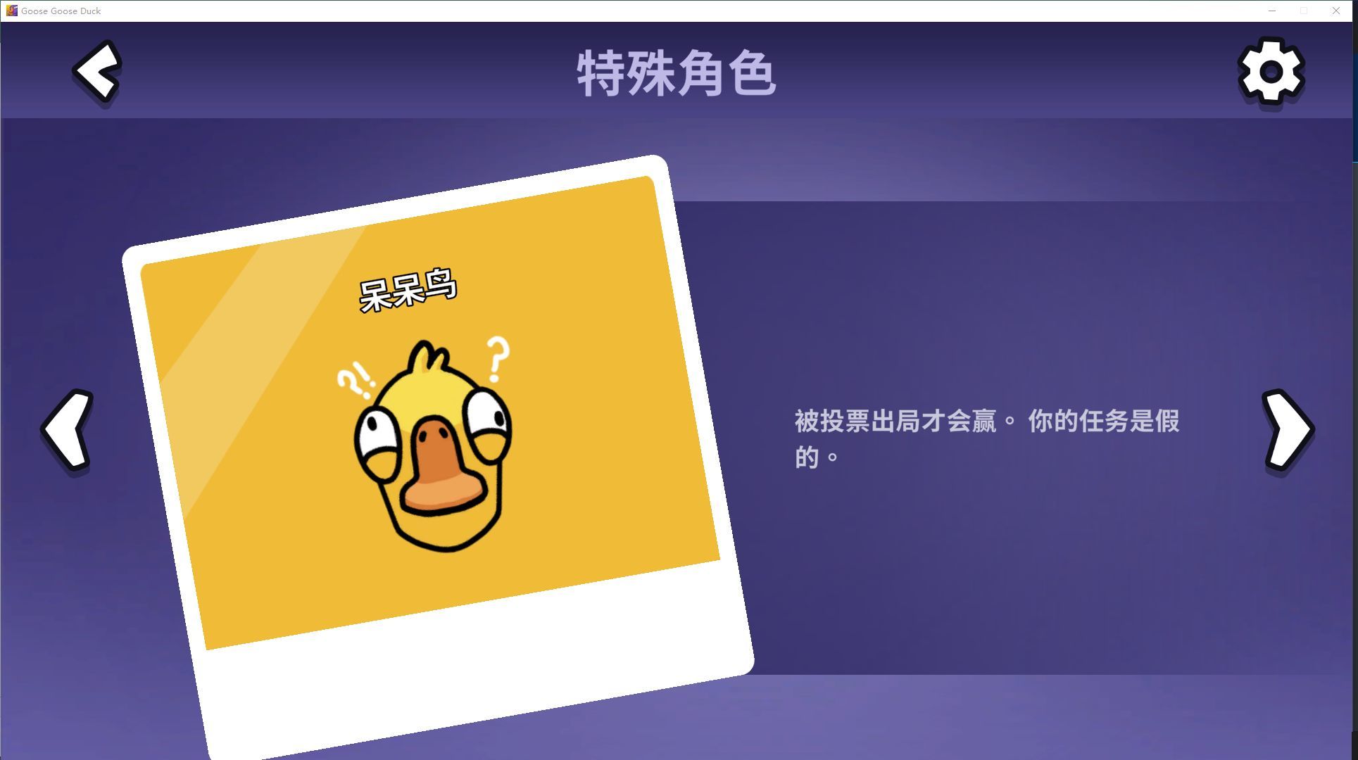 鹅鸭杀