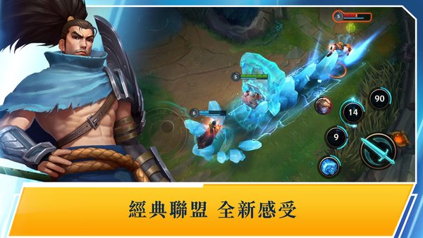 英雄联盟