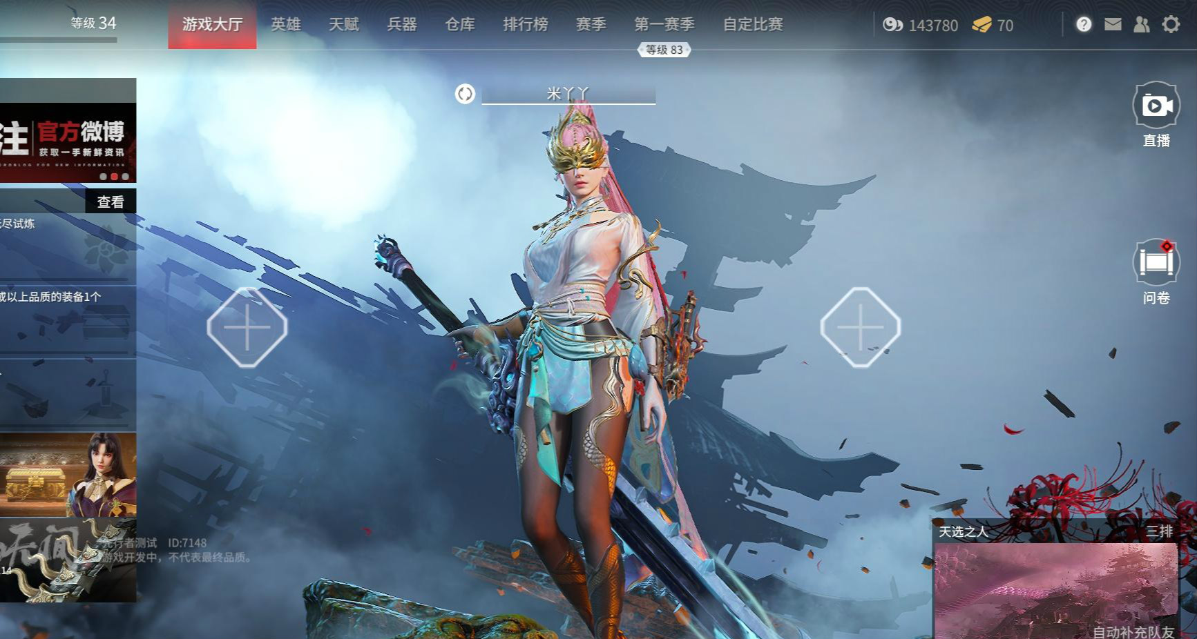 永劫无间