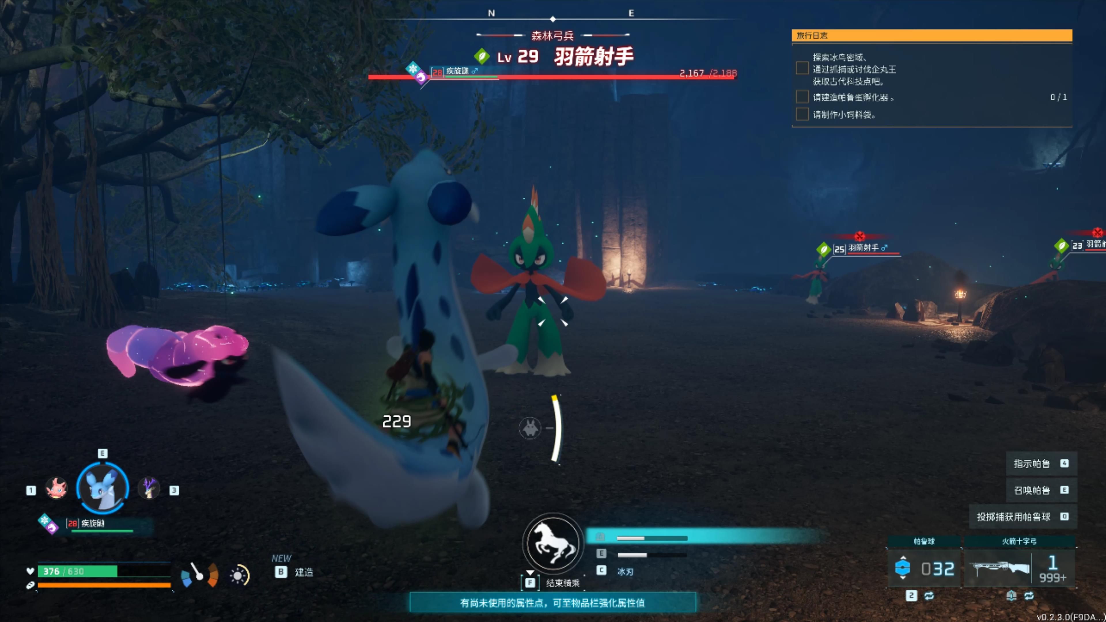 幻兽帕鲁