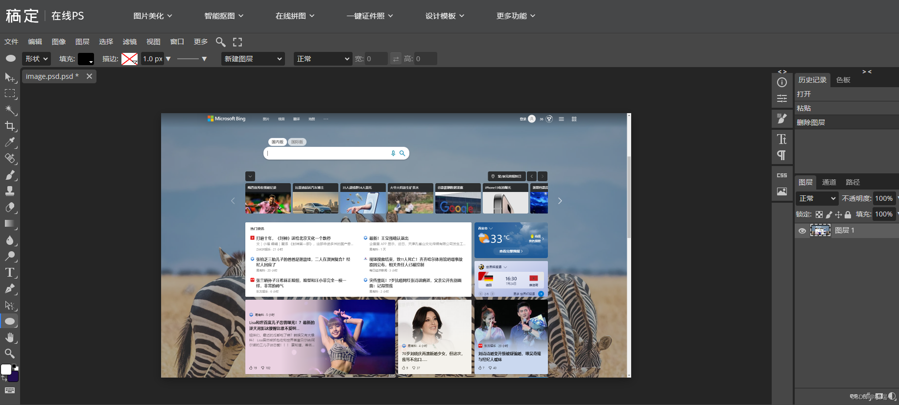 Photoshop AI加速器