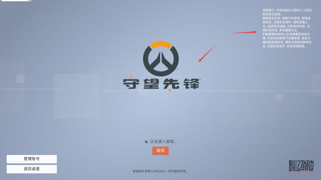 守望先锋2 国际服