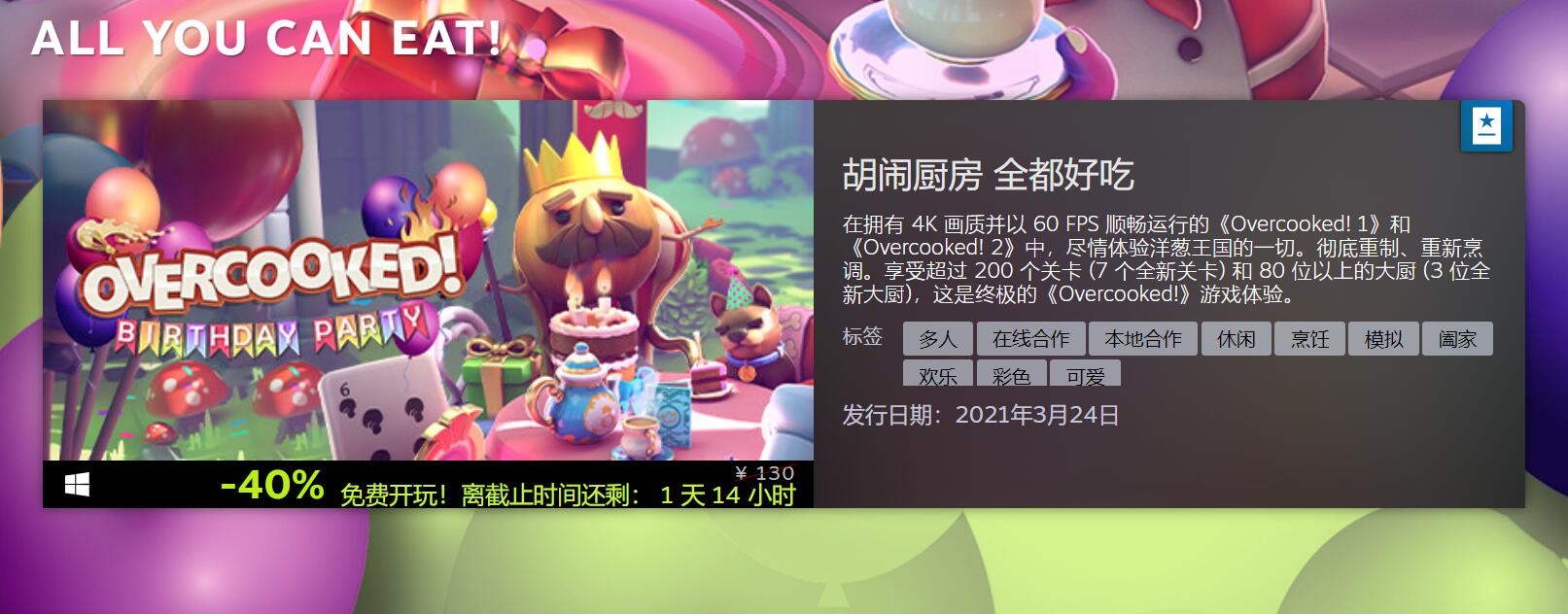 胡闹厨房:全都好吃