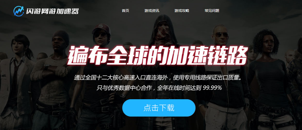 适合pubg的加速器，pubg用哪个加速器好？