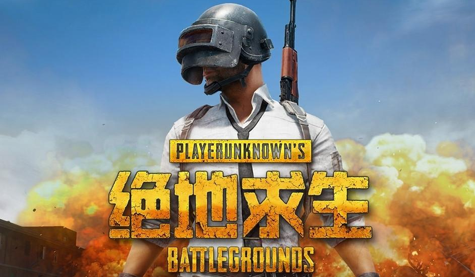 PUBG加速器有什么好的？推荐免费加速器