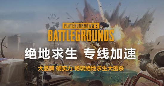 吃鸡用什么加速器好？哪款吃鸡加速器值得推荐？