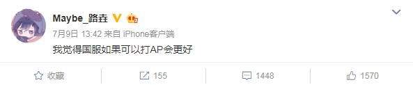 《Dota2》LGD选手maybe被罚5万元 自认错误言语不当 闪游加速器www.shanyoujiasu.com
