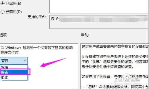 开机win7无法验证数字签名怎么办