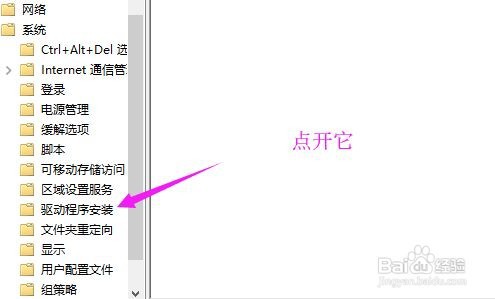 开机win7无法验证数字签名怎么办